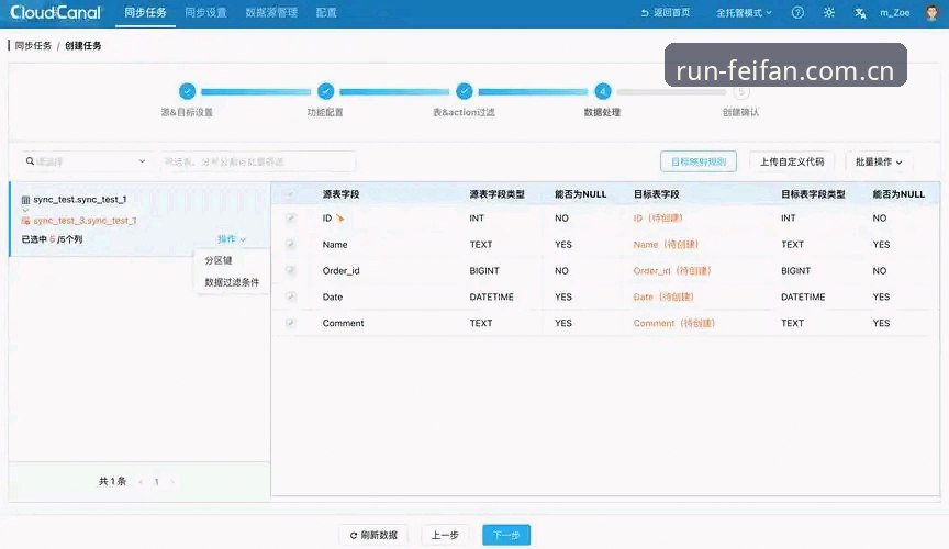 领跑者主站APP下载到数据分析全程避坑指南——从安卓安装到iOS数据同步的使用教程